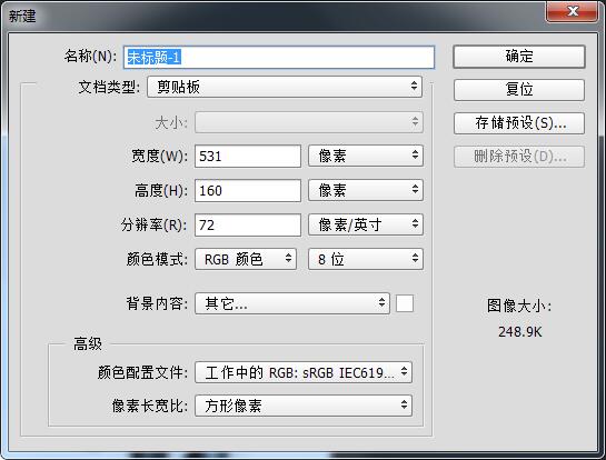 使用ps钢笔工具描边的详情操作
