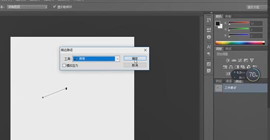 使用ps钢笔工具描边的详情操作
