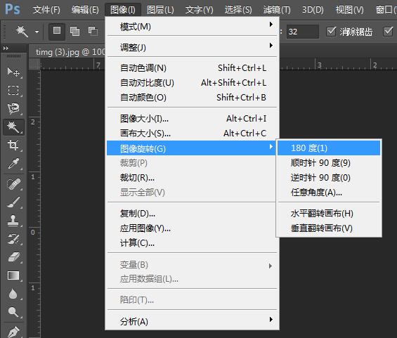 ps翻转图片的操作流程
