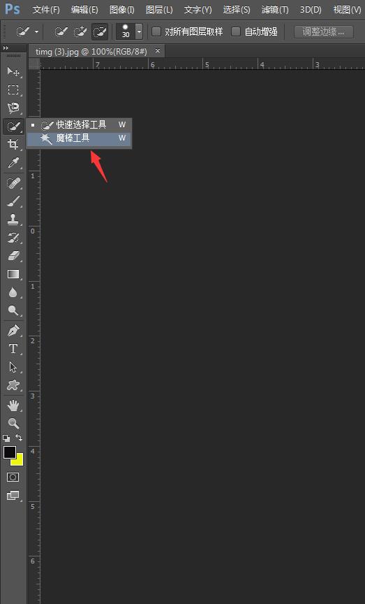 ps抠图边缘的处理方法操作