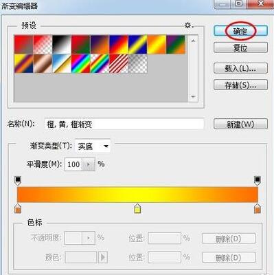 ps制作文字颜色渐变的图文操作