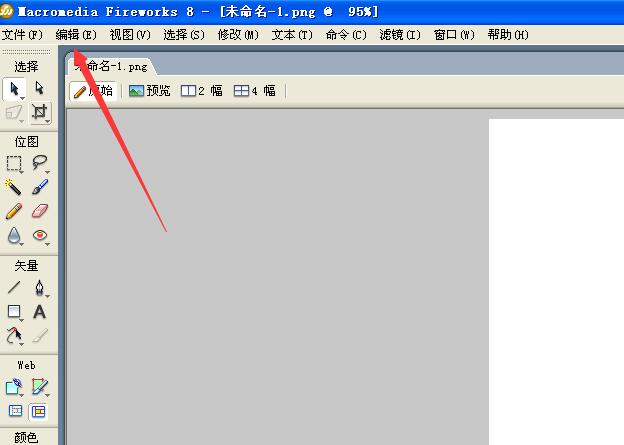 fireworks关闭隐藏边缘选项的操作教程