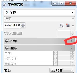 CorelDRAW制作下划线的操作步骤