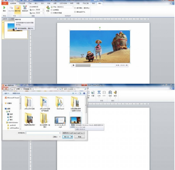 PPT给视频加上书签的使用操作
