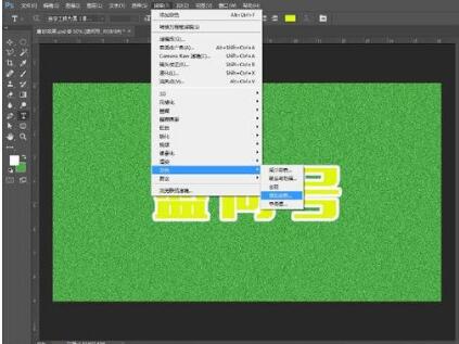 ps磨砂效果的制作使用方法