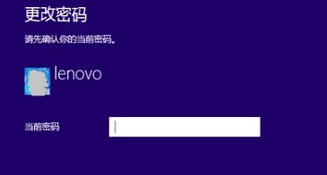 Win8设置电脑开机密码的具体操作步骤