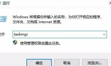 Win10中任务管理已被系统管理员停用的详细处理操作