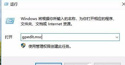 Win10中任务管理已被系统管理员停用的详细处理操作