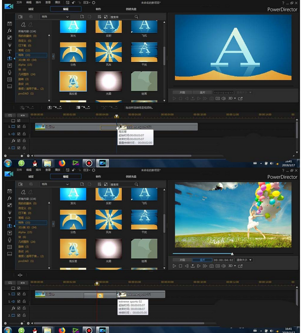 威力导演为视频加上高反差效果的操作教程