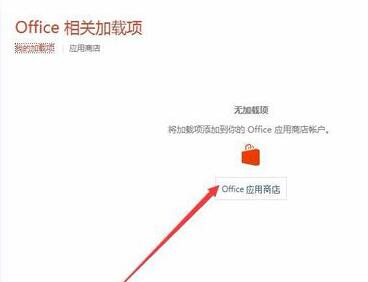 ppt嵌入网页视频的操作使用教程