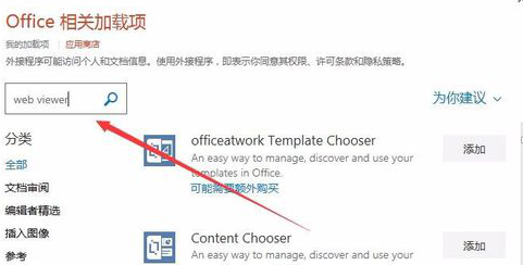 ppt嵌入网页视频的操作使用教程