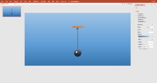 PPT制作小球单摆运动动画的图文操作方法