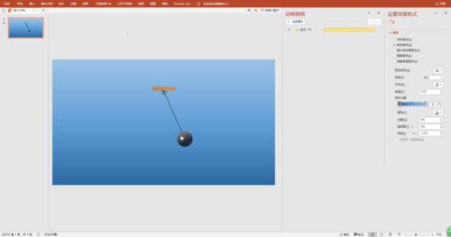 PPT制作小球单摆运动动画的图文操作方法