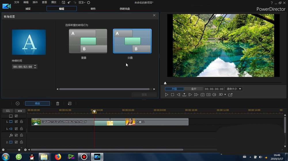威力导演给视频制作激光效果的图文使用操作