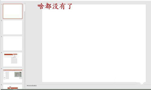 PPT选择卡以及功能区显示以及隐藏的具体操作