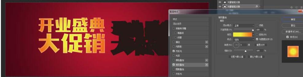 ai结合ps制作一款立体文字的详细操作流程