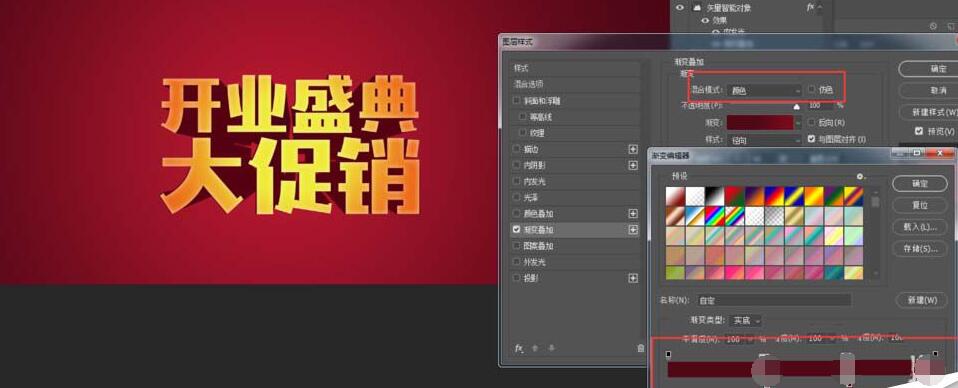 ai结合ps制作一款立体文字的详细操作流程