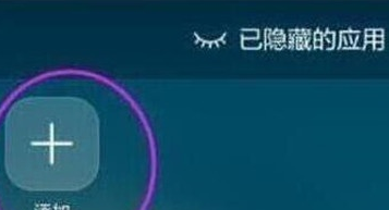 荣耀20隐藏应用的详细使用操作