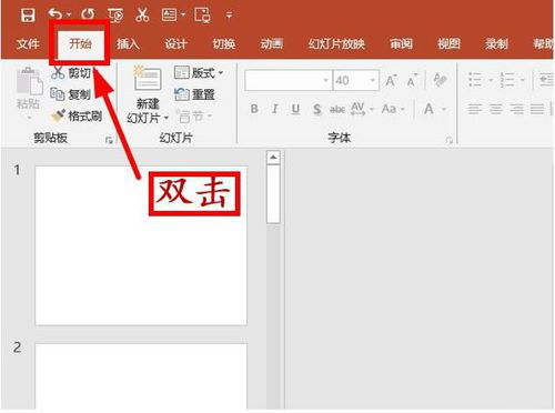 PPT调节幻灯片显示比例的详细教程