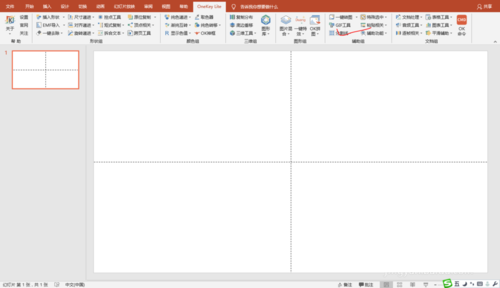 PPT制作书本翻页效果的具体操作流程
