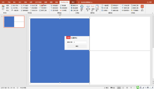 PPT制作书本翻页效果的具体操作流程