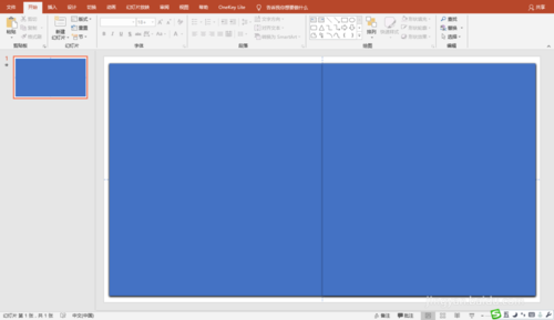 PPT制作书本翻页效果的具体操作流程
