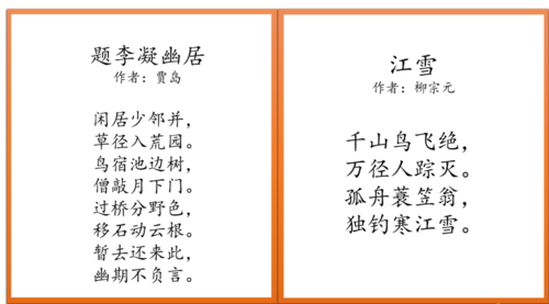 PPT制作书本翻页效果的具体操作流程