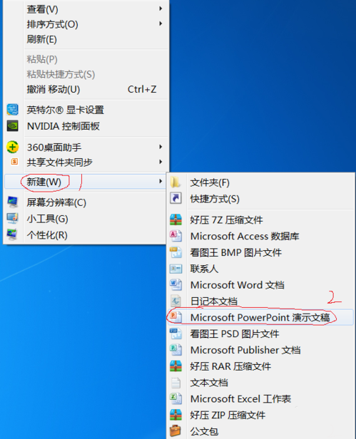 PPT设置文字一直闪动效果的具体操作使用