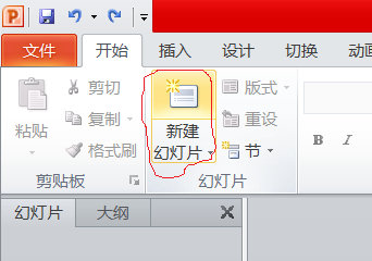 PPT设置文字一直闪动效果的具体操作使用