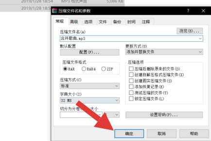 酷狗音乐合并两个音乐的具体操作步骤