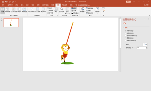 PPT制作手绘美猴王的操作方法