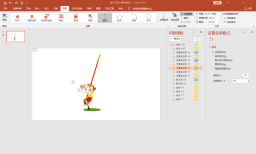PPT制作手绘美猴王的操作方法