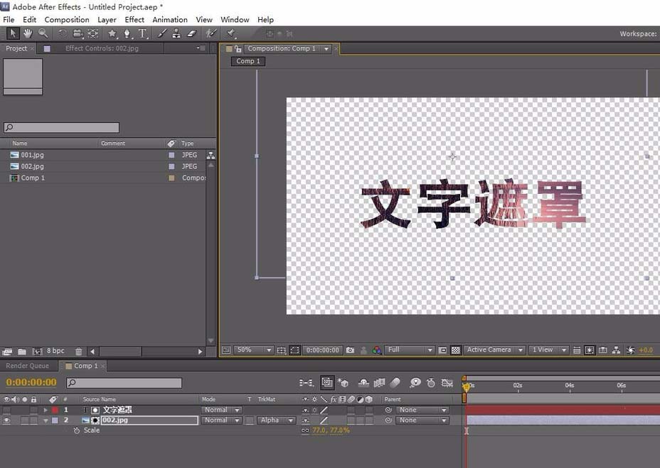 ae制作图形遮罩或文字遮罩的详细操作步骤