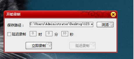 超级捕快录制视频的具体操作方法