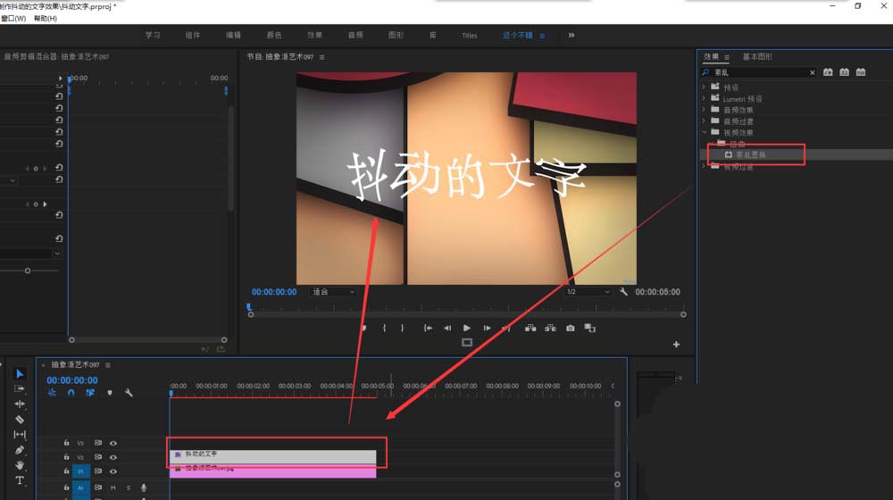 premiere制作抖动文字动画效果的具体操作步骤