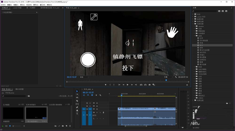 premiere给视频制作大头效果的详细操作方法