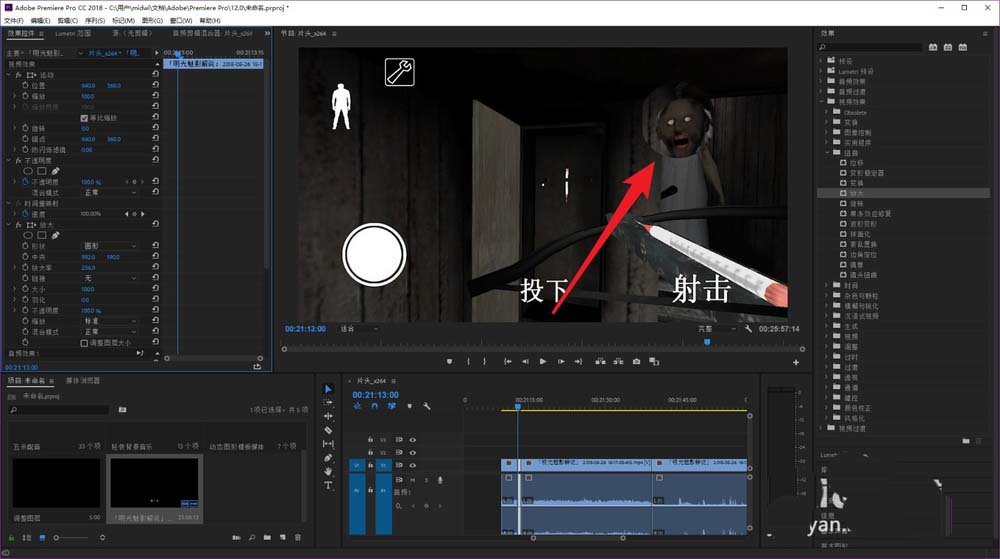 premiere给视频制作大头效果的详细操作方法