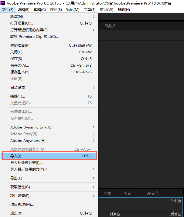 Premiere中素材属性复制粘贴的操作过程