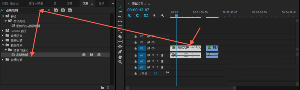 Premiere中素材属性复制粘贴的操作过程