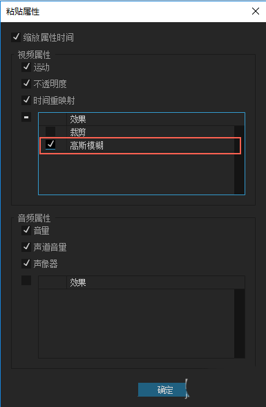 Premiere中素材属性复制粘贴的操作过程