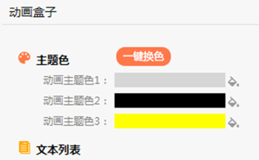 ppt制作文字动画效果的操作过程