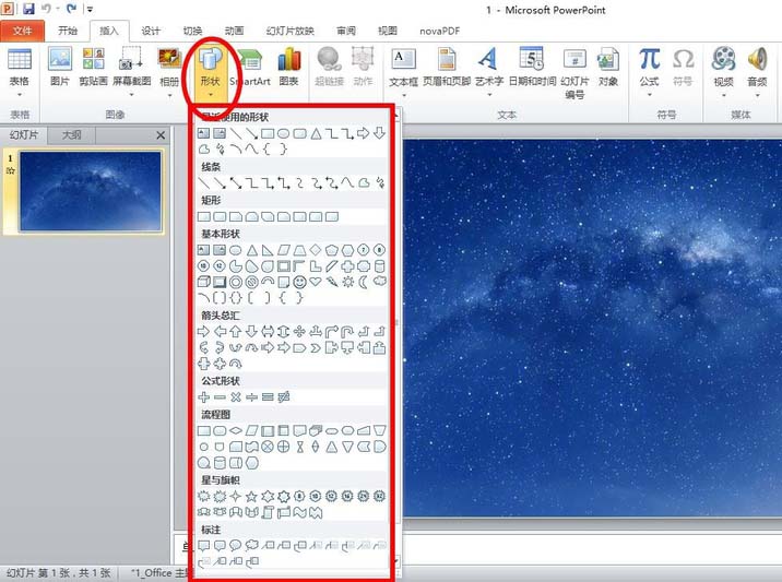 PPT制作出大气动画效果的操作过程