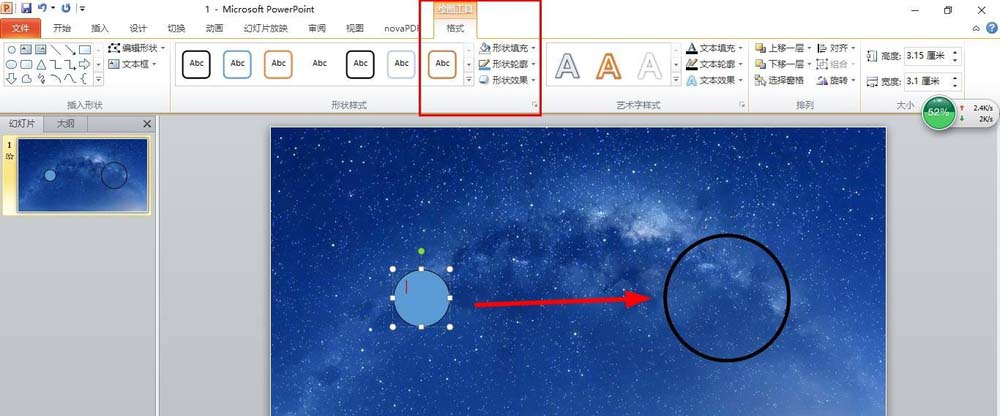 PPT制作出大气动画效果的操作过程