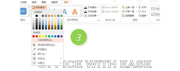 PPT制作空心字的操作教程