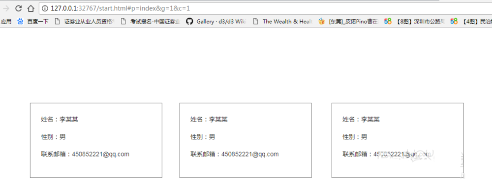 Axure中使用热区的简单操作