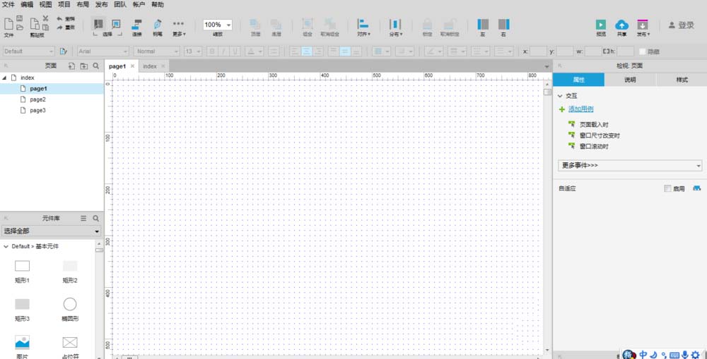 Axure RP 8设置显示网格的具体操作