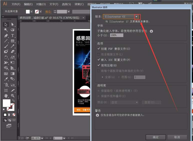 ai出现文档打开空白的使用教程