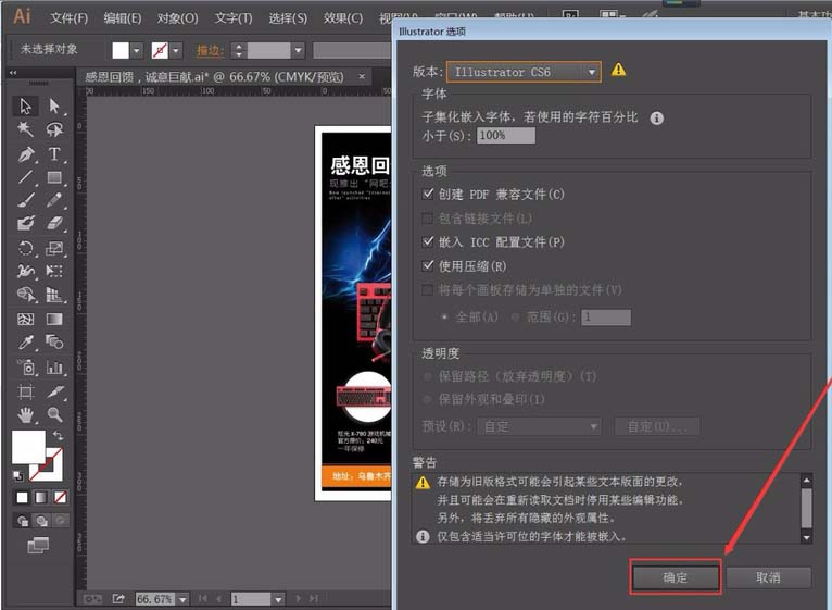 ai出现文档打开空白的使用教程