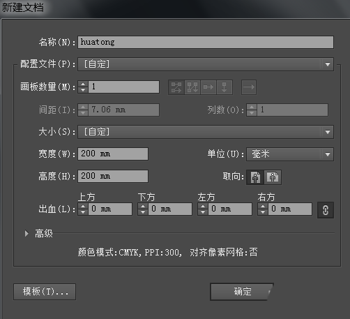 ai制作话筒图标的操作过程
