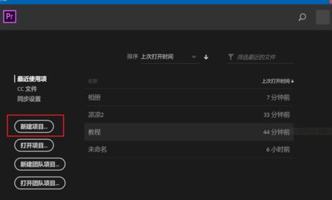 Premiere调整视频对比度的简单技巧